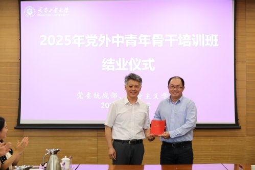 玩球体育官网规则须知2025年党外中