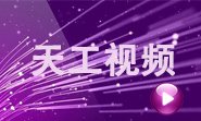 传达玩球体育app下载市委副书记