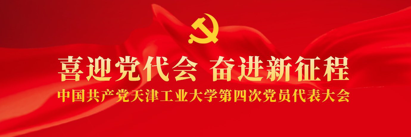 版权所有 © 天津工业大学玩球体育玩